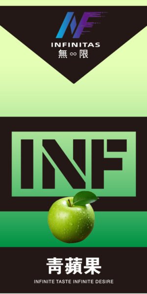INF 無限一代糖果 青蘋果