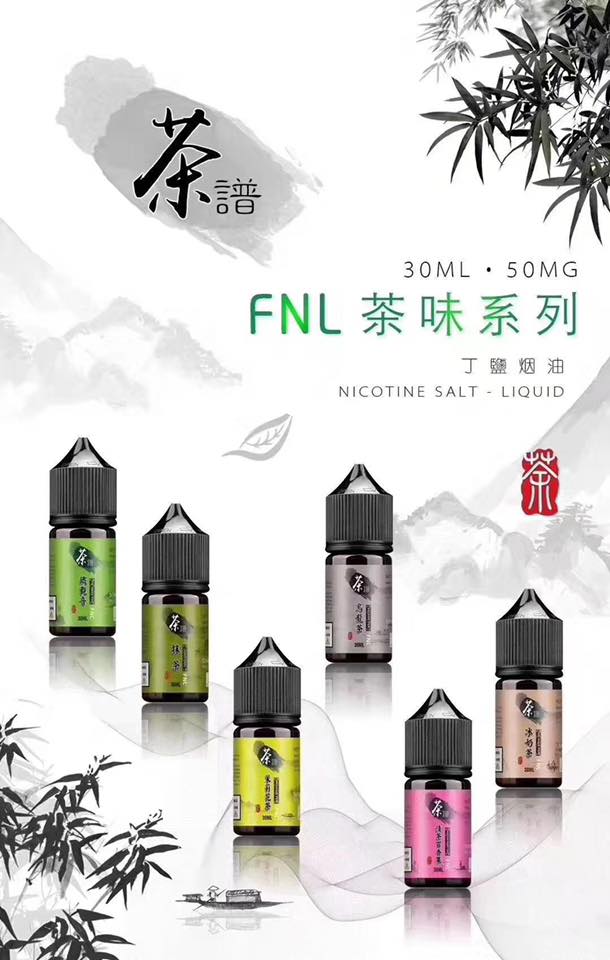 TeaPu 茶譜30ml小煙鹽油|6茶香精選|30ml/50mg高丁鹽 買五送一