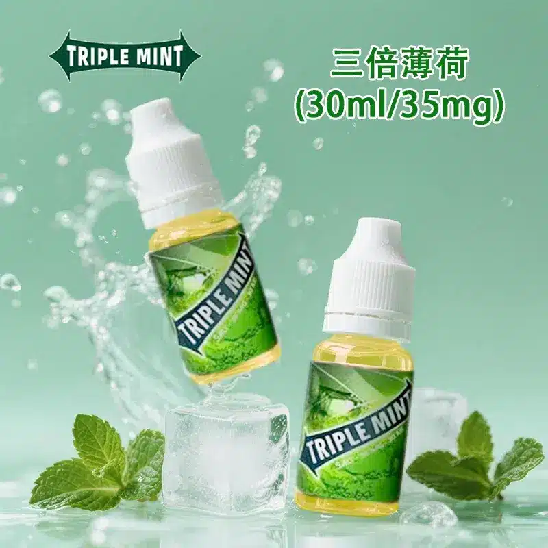 Triple-mint三倍薄荷30ml鹽尼油|30ml/35mg 極致清涼|買五送一
