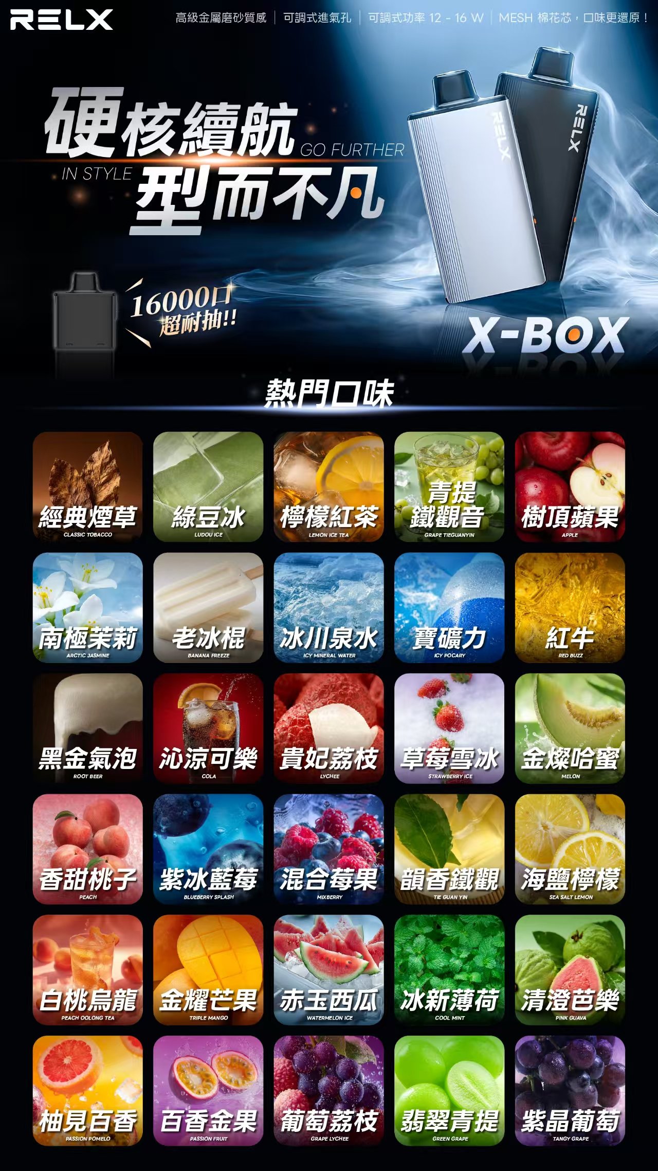 RELX 悅刻 X-Box 16000口專用煙彈|需搭配X-Box主機使用|多款熱門口味可選:圖片 18