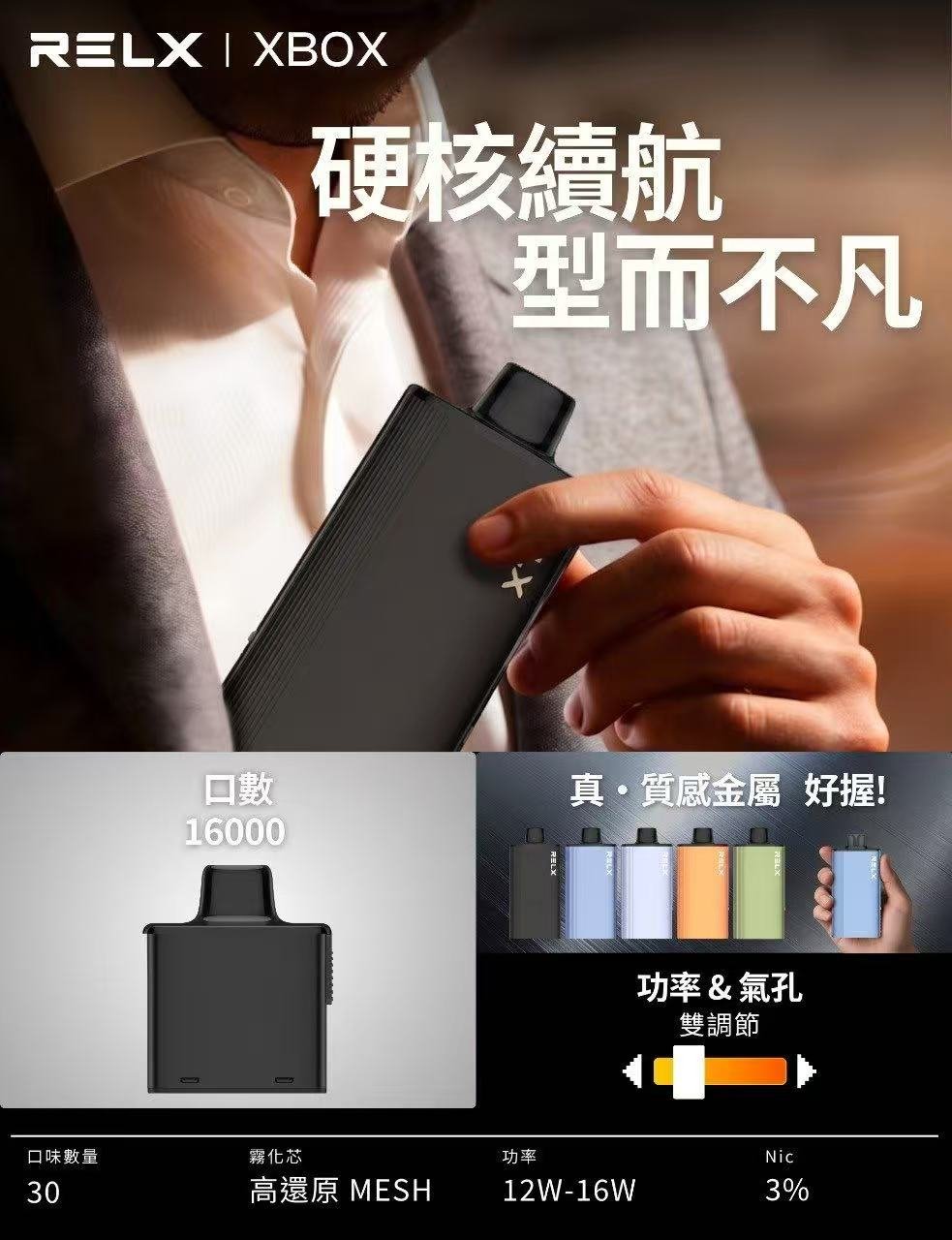 RELX 悅刻 X-Box 16000口專用煙彈|需搭配X-Box主機使用|多款熱門口味可選
