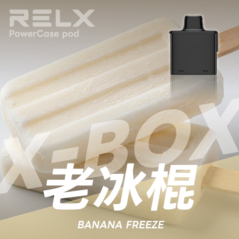 RELX 悅刻 X-Box 16000口專用煙彈|需搭配X-Box主機使用|多款熱門口味可選:圖片 8